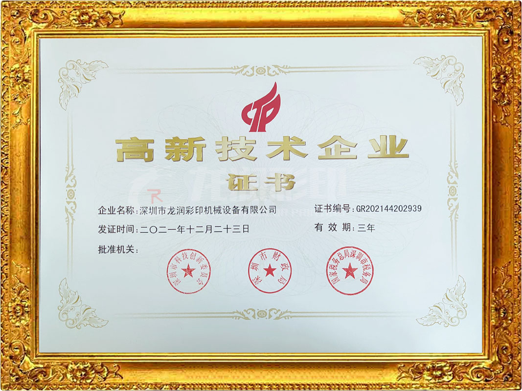 uv打印機(jī),uv平板打印機(jī),萬(wàn)能打印機(jī),uv彩印機(jī),uv打印機(jī)廠家,龍潤(rùn)