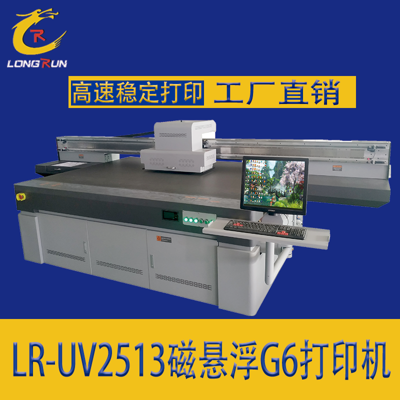 uv打印機,鞋子打印機,紙箱無版印刷機,uv彩印機,uv打印機廠家,龍潤