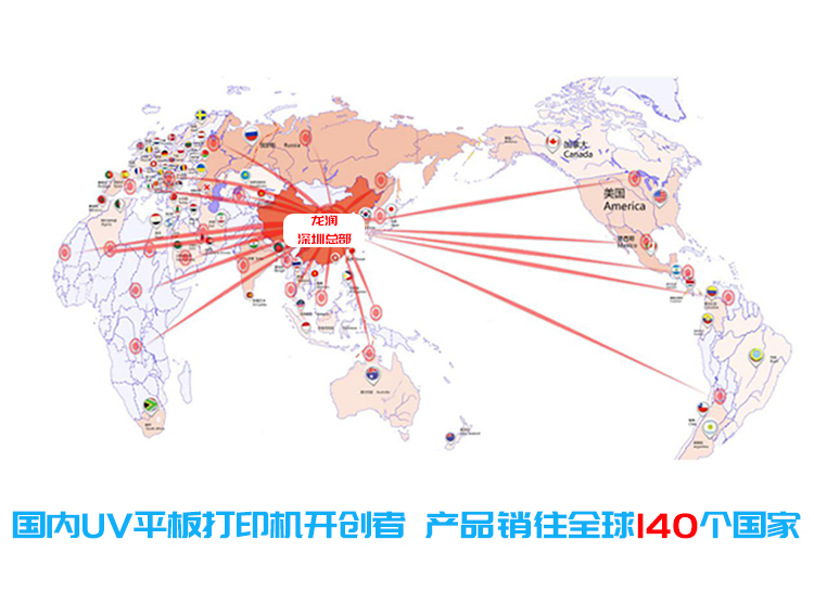 uv打印機(jī),鞋子打印機(jī),紙箱無版印刷機(jī),uv彩印機(jī),uv打印機(jī)廠家,紙箱無版打印機(jī)，玩具印花機(jī)，巖板玻璃3D打印機(jī)，紙箱高速打印機(jī)，崗石uv打印機(jī)，玩具uv打印機(jī)，玻璃浮雕數(shù)碼印刷機(jī)，紙箱快速打印機(jī)，紙箱數(shù)碼打印機(jī)，崗石噴墨打印機(jī)，高落差打印機(jī)，3d圖案直噴機(jī)