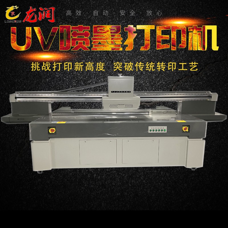 uv打印機(jī),鞋子打印機(jī),紙箱無(wú)版印刷機(jī),uv彩印機(jī),uv打印機(jī)廠家,紙箱無(wú)版打印機(jī)，玩具印花機(jī)，巖板玻璃3D打印機(jī)，紙箱高速打印機(jī)，崗石uv打印機(jī)，玩具uv打印機(jī)，玻璃浮雕數(shù)碼印刷機(jī)，紙箱快速打印機(jī)，紙箱數(shù)碼打印機(jī)，崗石噴墨打印機(jī)，高落差打印機(jī)，3d圖案直噴機(jī)